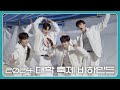 [Behind] 하이라이트(HIGHLIGHT) - 2024 대학 축제 비하인드