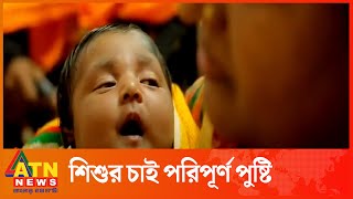 স্থুল শিশুর সংখ্যা বাড়ছে | Child Health | World Nutrition Day |  ATN News