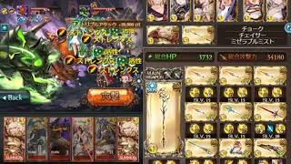 【グラブル】光ブレグラＰＲＯＵＤ＋2戦目　6ターン討伐