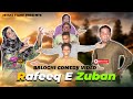 Rafeeq E Zuban | Balochi Funny Video | Episode 439 | 2024 #basitaskani #rafeeqbaloch