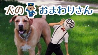 【童謡ダンス】犬のおまわりさん【踊って！クリ坊さん】