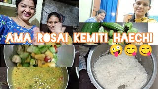 ଆଜି ଆମ ରୋଷେଇ କେମିତି ହେଇଛି ସବୁ କହିବେ 😋😋#viral #vlogs #odiavlog #mamali #vlogger