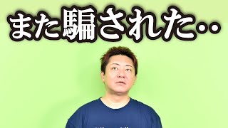 【行政書士試験】要注意！受験生が騙される定番のひっかけ問題をわかりやすく解説