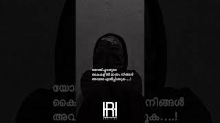 യോജിച്ചവരുടെ കൈകളിൽ മാത്രം നിങ്ങളുടെ പെണ്മക്കളെ അയക്കുക #shortsvideo #youtubeshorts