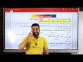 من مكارم الأخلاق حاتم الطائي قراءة للصف الأول الثانوي دروس عربية