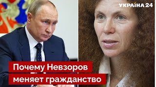 ❗️Невзорова спасли от смерти! Латынина раскрыла план путина - россия, власть - Украина 24