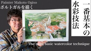 【一番基本の技法】ポルトガルを描く　　　[The most basic technique] Draw Portugal