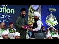 23rd IQRA International Qirat Conference Bangladesh'24 |  আন্তর্জাতিক ক্বিরাত সম্মেলন বাংলাদেশ