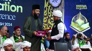 23rd IQRA International Qirat Conference Bangladesh'24 |  আন্তর্জাতিক ক্বিরাত সম্মেলন বাংলাদেশ