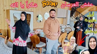 لولولوي🧨نزلنا نشتري عفش بيتنا الجديد(عش الزوجية)💃أنا في حلم ولا ايه🙈دودي عزمتنا على الفطار😍فاق توقعي