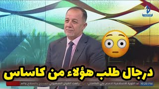 ضياء حسين : عدنان درجال طرح استدعاء بعض الاسماء للمنتخب على المدرب كاساس