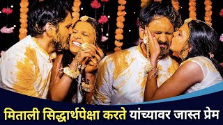 सिद्धार्थ आणि मितालीची लव्हस्टोरी | Sidharth Chandekar \u0026 Mitali Mayekar Lovestory | Lokmat CNX Filmy