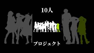 【10人プロジェクト】NO.9コノハパートのメンバー発表‼️ #vtuber #新人vtuber #カゲプロ #カゲロウプロジェクト #daze #歌ってみた