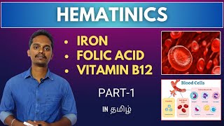 Hematinics in Tamil | Part-1