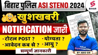 Bihar Police ASI Notification Out | Bihar Police ASI Steno Vacancy 2024 | Bihar ASI Bharti 2024