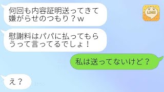 招待されていないのに結婚式に急に現れた元同級生「新郎に一目ぼれしちゃった♡」→新婚の私から夫を奪おうと喜ぶ女性に、ある運命が訪れる…ｗ