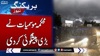 Met Office Big Prediction About Weather | Pakistan Weather Update | Samaa  TV