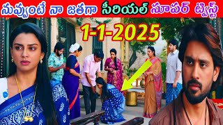 Nuvvunte Naa Jathagaa Serial Today Episode 1 Jan 2025 || Nuvvunte Naa Jathagaa Serial Full Episode