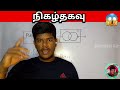 👉🔥நிகழ்தகவு தரம் 10 | 💥P( AuB)💥 | Grade 10 Maths in tamil | நிகழ்தகவு#nirojansir#grade10#நிகழ்தகவு