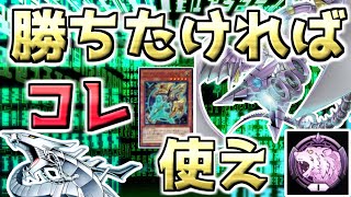 【遊戯王マスターデュエル】勇者ふわんだりぃず環境で勝ちたければコレを使え！すべてを打ち倒す最強カードを投入した後攻ワンキル表サイバー流で７月ダイヤ１昇格！【master duel デッキ解説】