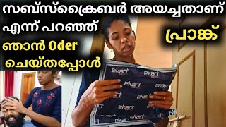 Prank 🥰 പണി കിട്ടി എനിക്ക്, ഓർഡർ ചെയ്തതല്ല വന്നത്. #achayanarmyfamily