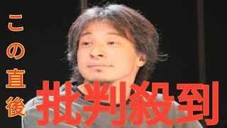 ひろゆき氏「やばいでしょ。。」文春記事に登場の医師の行動に疑問　中居正広氏の見舞い品を「勝手に」