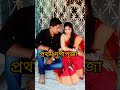 আমাদেরপাঁচবছরের ভালোবাসা পূনতা পেল 🥰love story❤আমাদের ভালোবাসা গল্প viral subscribe video youtuber