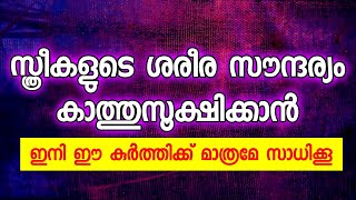 സ്ത്രീകളുടെ ശരീര സൗന്ദര്യം കാത്തുസൂക്ഷിക്കാൻ ഇനി ഈ കുർത്തിക്ക് മാത്രമേ സാധിക്കൂ