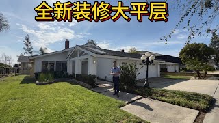 William团队独家代理出售Upland全新装修平层！如果您没有时间整理房屋上市，找我们就对了！Upland| 投资房| 房屋翻新| 洛杉矶房产|