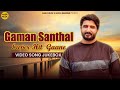 Gaman Santhal Super Hit Gaane | Video Song Jukebox | Gujarati Songs | Gaman Bhuvaji Hit Songs