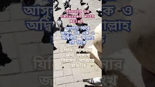 যিনি আপনার জন্য অসংখ নিয়ামত সাজিয়ে রেখে চে