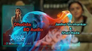 Dholida 8D Audio Song Gangubai Kathiawadi  Sanjay | Alia Bhatt |(HIGH QUALITY) #8D  #8DMusic #16D