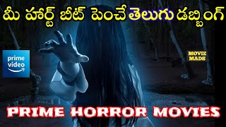 Best 7 Prime telugu dubbed horror movies || తెలుగు హార్రర్ movies