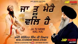 Ja Tu Mere Wal Hai (Full Shabad) ||  Bhai Joginder Singh Riar  ||  Jap Mann Record || Shabad 2020