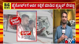 Prajwal Revanna Submits Application To High Court Requesting Technical Evidence Against Him