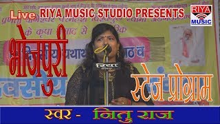 BIRHA #NEETU RAJ नितु राज का जबरदस्त #लोकगीत #मेरा बदन अंगूरी