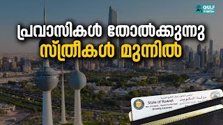 Driving License In Kuwait: കുവൈറ്റില്‍ ഡ്രൈവിങ് ടെസ്റ്റ്;പ്രവാസികൾ പരാജയപ്പെടുന്നു