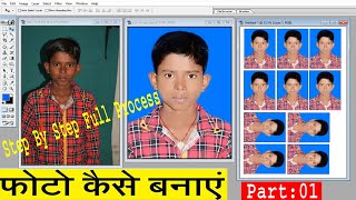 Passport Size Photo Kaise Banaye 2022 | Photoshop 7.0 Me Photo Kaise Banaye | Passport Photo Hindi !