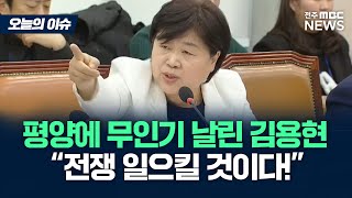 서영교 의원은 책상을 몇 번 쳤을까? [오늘의 이슈]