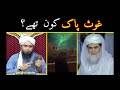 Reply To Barelvi Ulma 