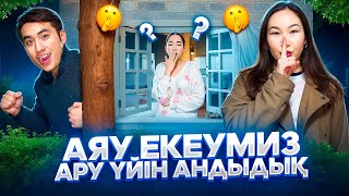 Аяука екеуміз АРУНАНЫҢ үйін аңдыдық Аяука тығылып кірді үйіне😱​⁠@Ayauka_kk ​⁠@aruna_n_m