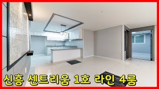 8호선 수진역 인근 성남 수정구 아파트 전망좋은 4룸!!! '신흥센트리움-1201호'