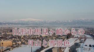 山形市馬見ヶ崎からの月山と雪景色４K　　　＃朝日　　　＃月山　　　＃馬見ヶ崎