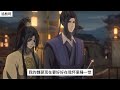 魔道祖师之《休想欺负魏婴》02集 “天哪！未来的蓝湛简直让人无法拒绝，我被你撩拨的心脏要坏掉了！这还是春宫图都没看过的小古板吗 ” 忘羡 魔道祖师 蓝忘机 魏无羡