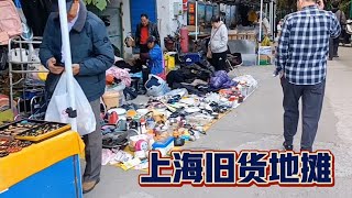 上海宝山区旧货地摊，各种二手货五花八门，旧书CD唱片等都有~街拍/街景