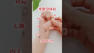 養生小技巧#手指操作用大#手部穴位按摩#小妙招大作用 #shorts