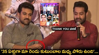 '35 ఏళ్లుగా మా రెండు కుటుంబాల మధ్య పోరు ఉంది'.. / RRR / NTR / RAJAMOULI / Cini bucket /