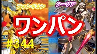 【グラサマ】#344 フォンギオン＆シーリア感動のストーリーをワンパンしてみた【Grand Summoners】