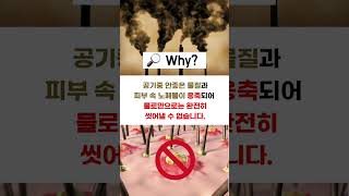 노푸 (no shampoo)가 탈모에 효과있을까? #shorts #nopoo