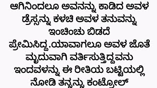 ನೊಂದ ಮನಸ್ಸುಗಳ ಮಿಲನ💓💓 ಭಾಗ 191 #kannadastory #kannada